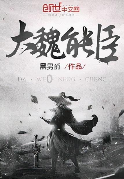消逝的光芒：信徒